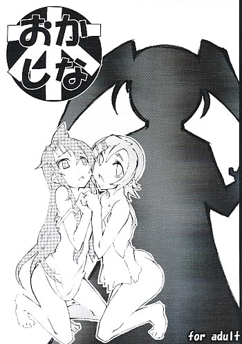 おかしな本