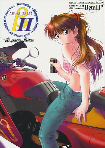 βII(べた 2)