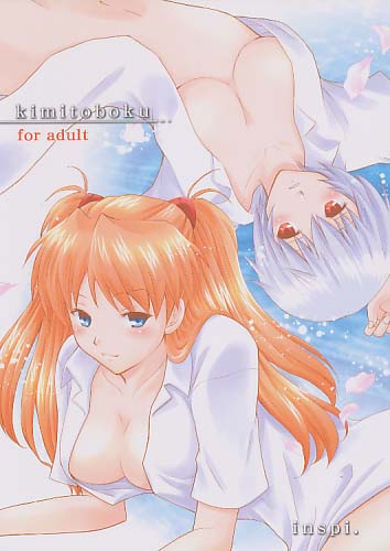 kimitoboku