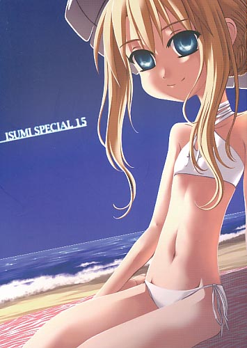 ISUMI SPECIAL 15