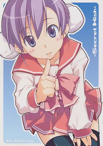 secret wish