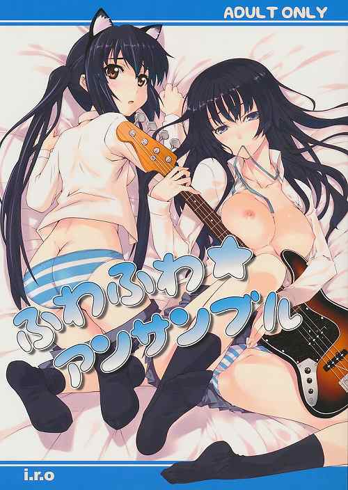 ふわふわアンサンブル