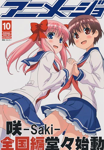 アニメージョ 10