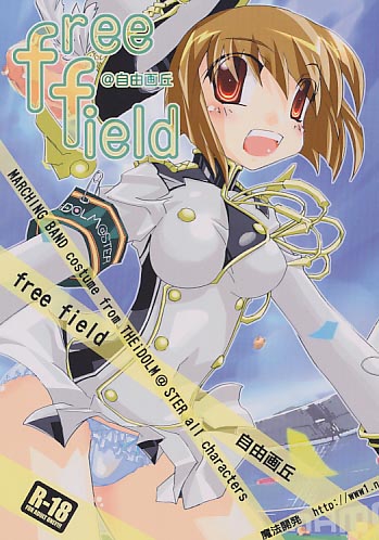 free field
