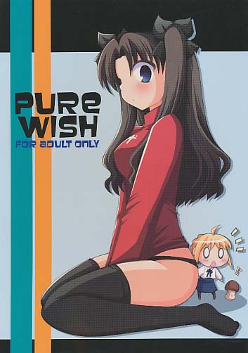 PURE WISH