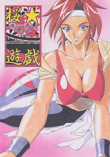 桜☆遊戯