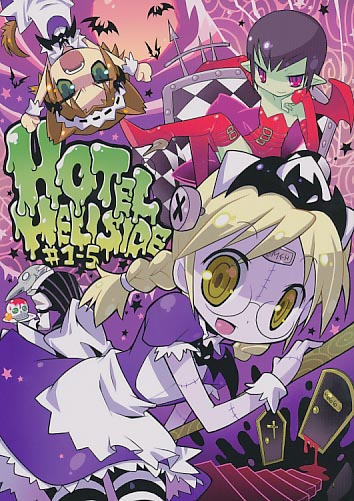 HOTEL HELLSIDE #1-5