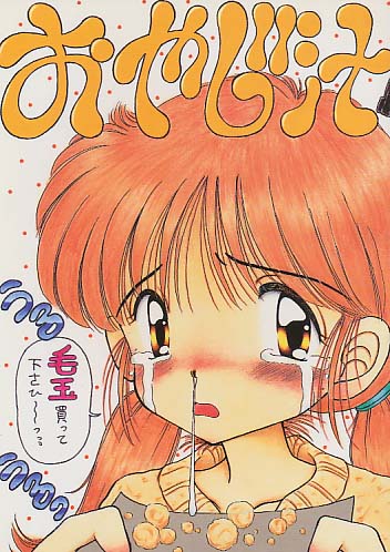 おやじ汁