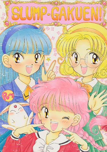 SLUMP-GAKUEN!