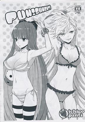 PUNISHMENT!