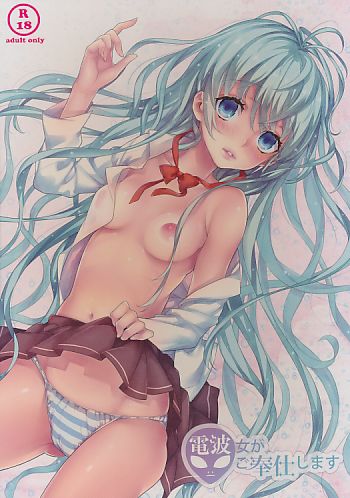 ｵﾌｾ版) 電波女がご奉仕します