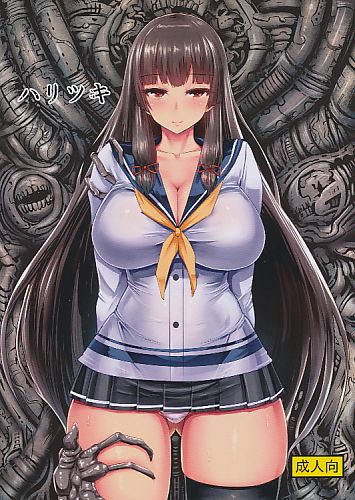 ハリツキ