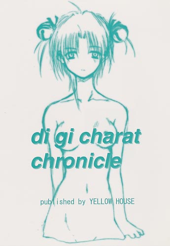 di gi charat chronicle