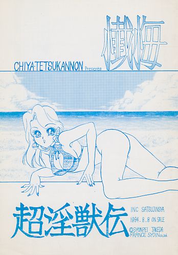 懺悔