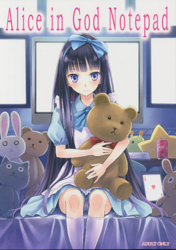 Alice in God Notepad