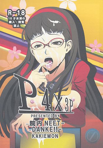 P4×3P