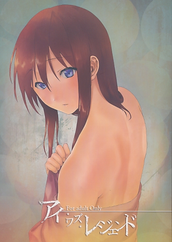 アイ・ワズ・レジェンド