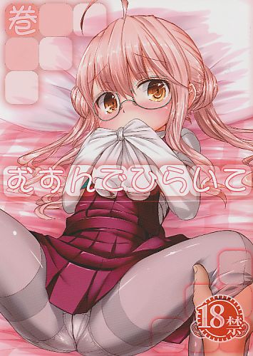 むすんでひらいて