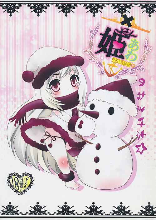 深海泡姫 vol.3 のおまけ本