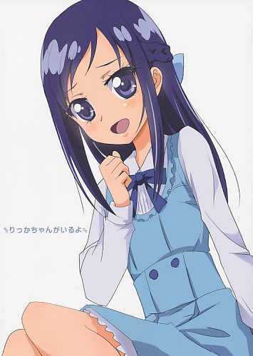 りっかちゃんがいるよ