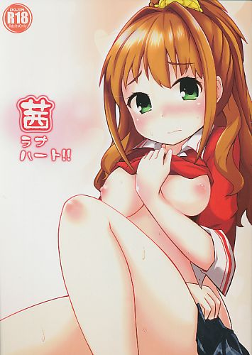 茜ラブハート!!