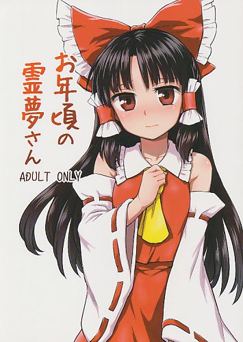 お年頃の霊夢さん