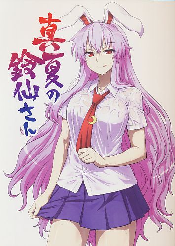 真夏の鈴仙さん