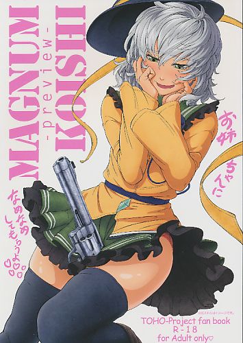 MAGNUM KOISHI -preview-