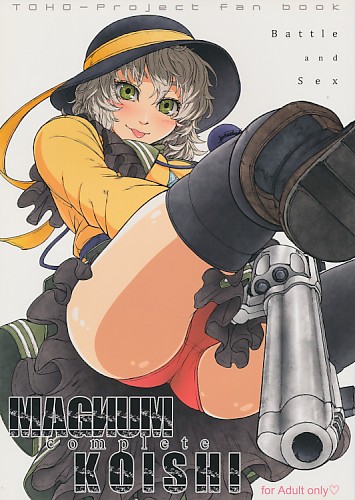 MAGNUM KOISHI -COMPLETE-