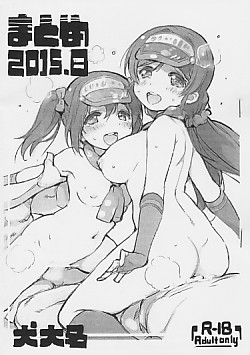 まとめ 2015.8