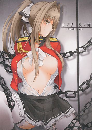 甘ブリ 夜ノ部
