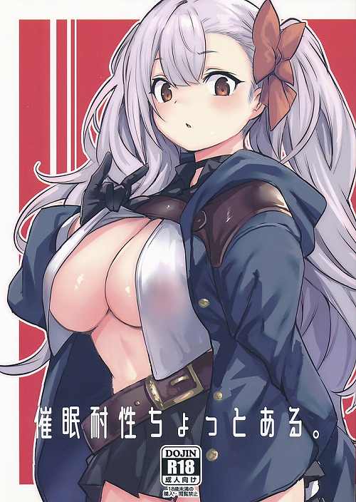 催眠耐性ちょっとある。