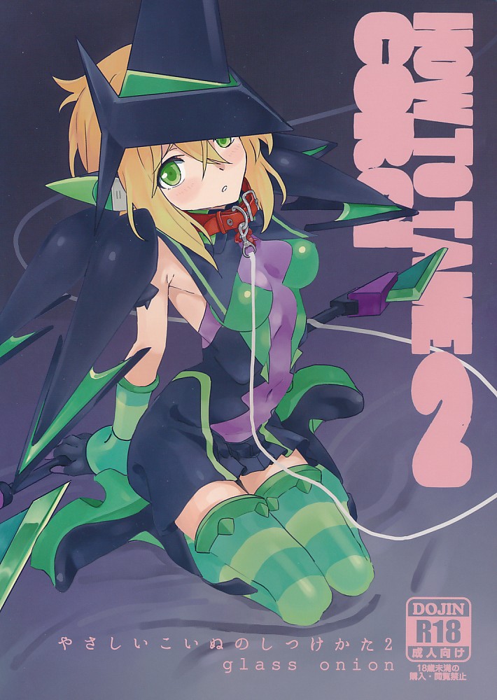 やさしいこいぬのしつけかた2