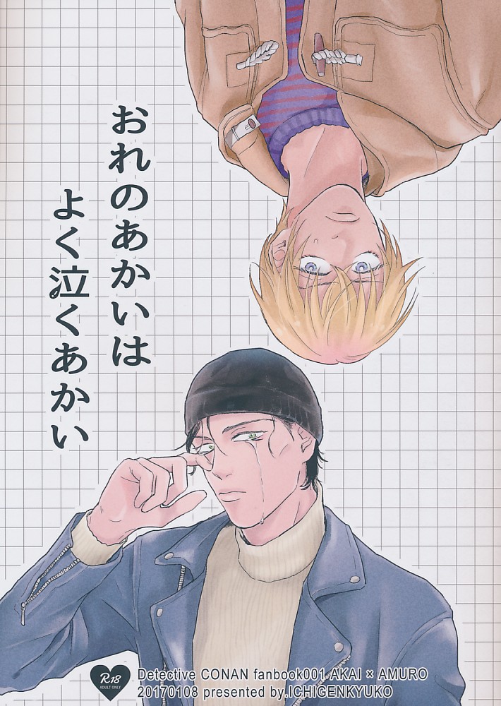 牡丹と蓮華の住まう国