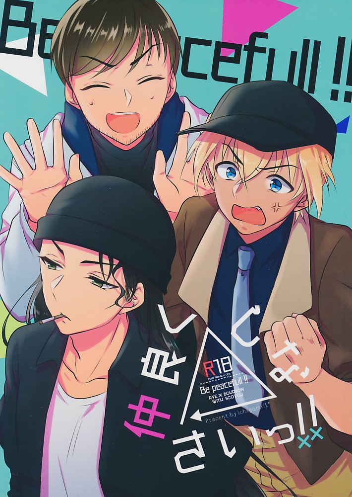 仲良くしなさい!