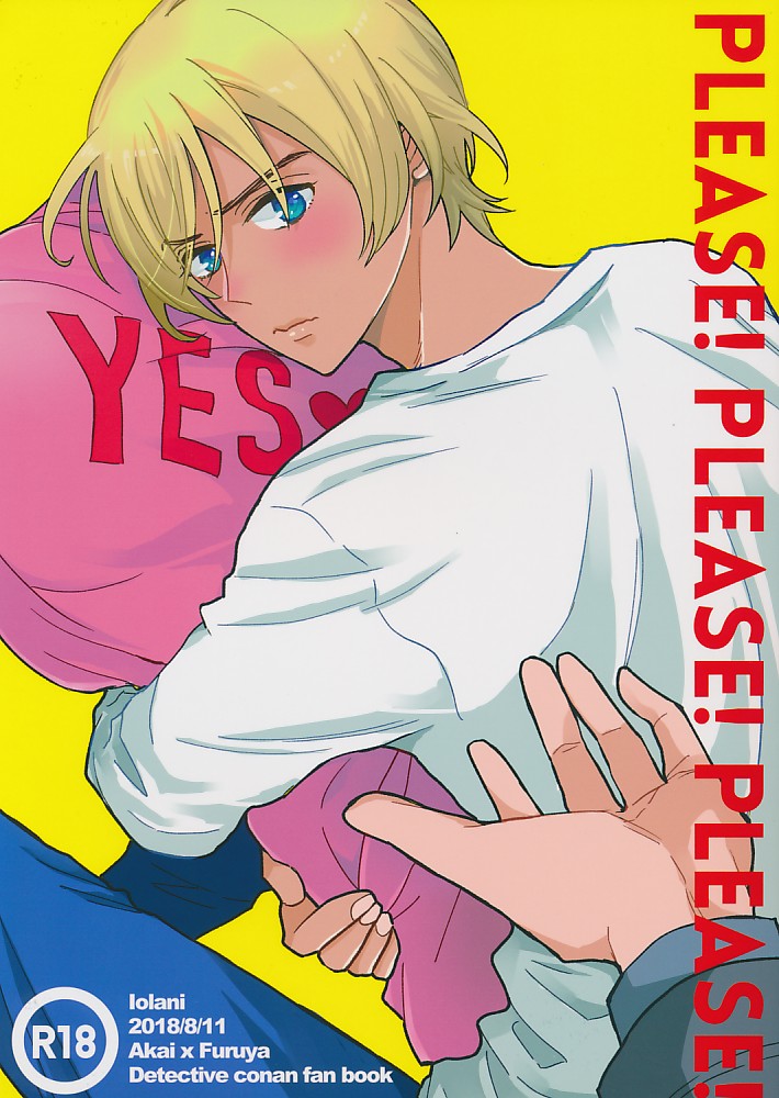 Please!Please!Please!