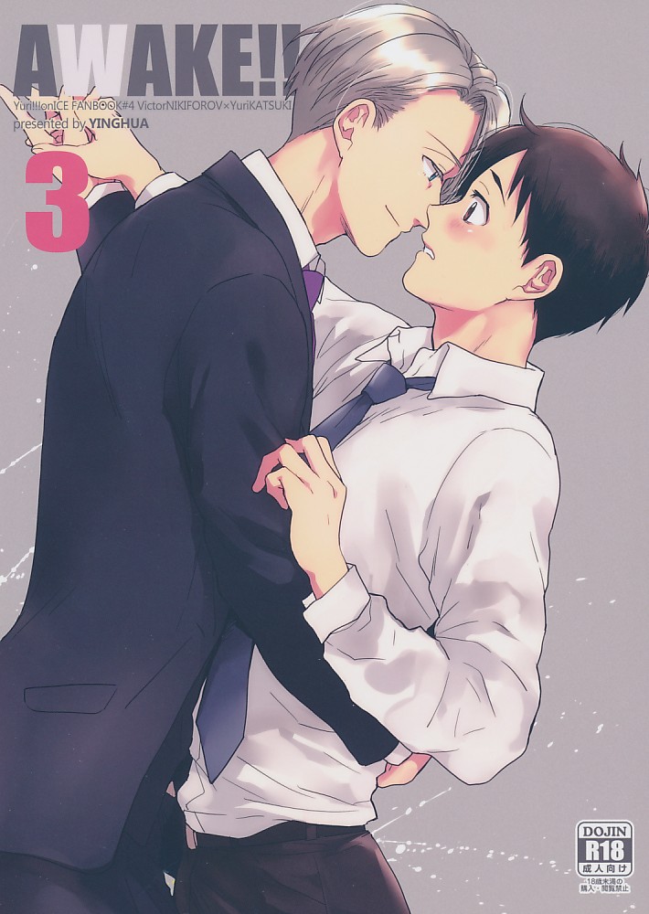 AWAKE!! 3