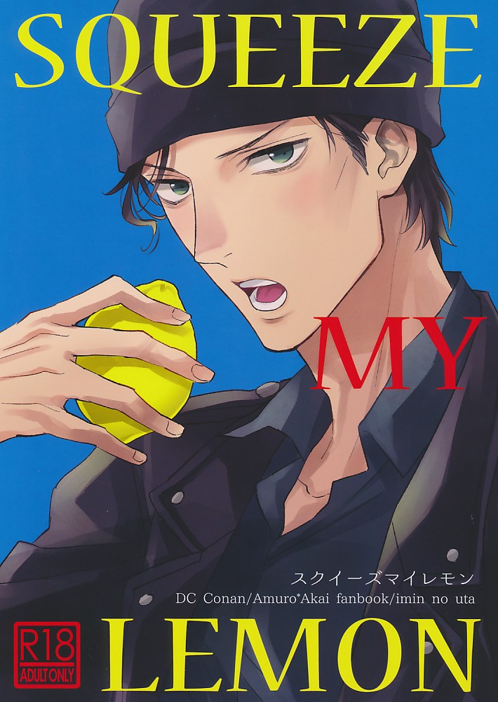 SQUEEZE MY LEMON