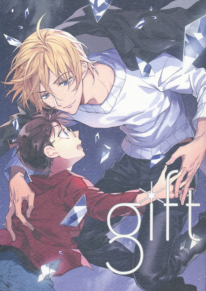 gift