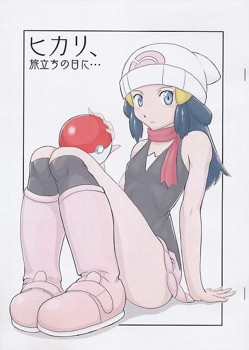 ヒカリ、旅立ちの日に…