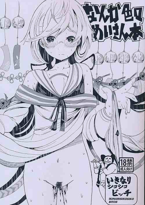 なんか色々めいさん本
