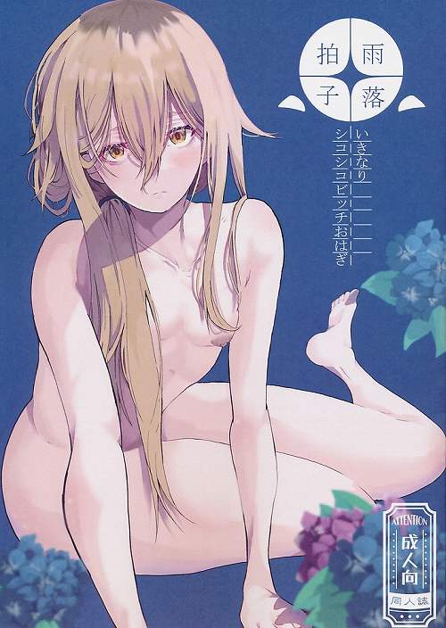 雨落拍子
