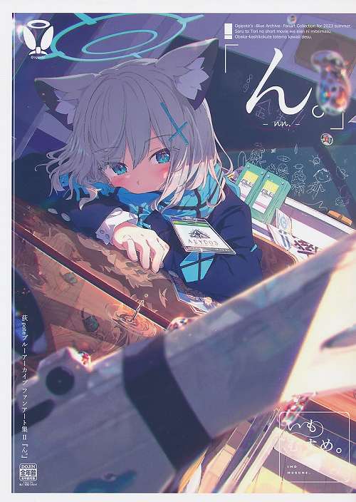 「ん。」 - nn. -