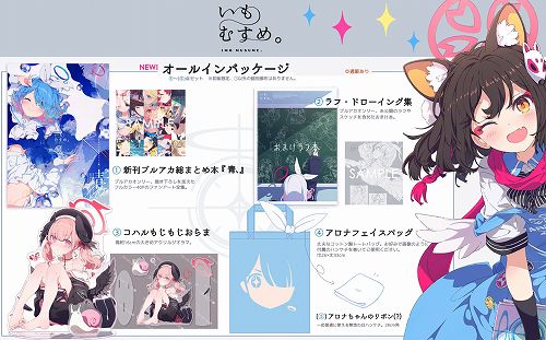 C103・ブルアカ5点セット（「青、」+コハルアクリルジオラマ+リボン付アロナフェイスバッグ+おまけラフ本）