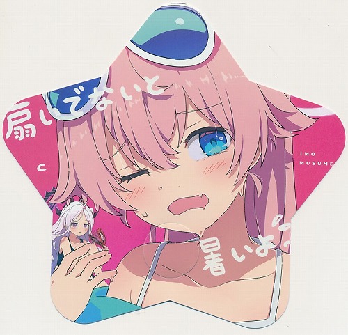 C106　ブルアカ　小鳥遊ホシノ　うちわ