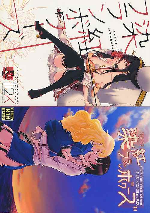 染紅フランボワーズ