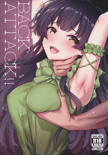 BACK ATTACK！！