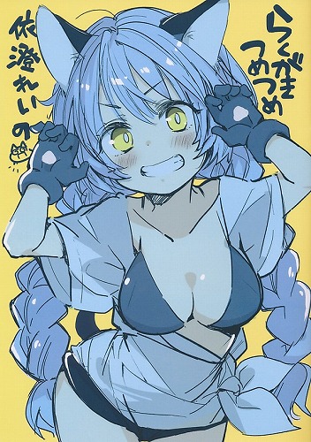 依澄れいのらくがきつめつめ