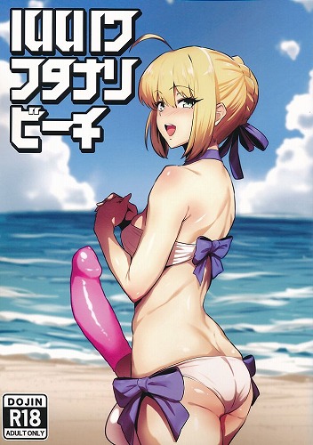 ルルハワフタナリビーチ