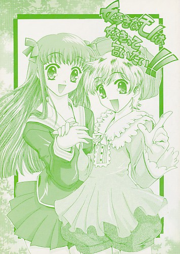 好きなモノは好きって言いたい!!